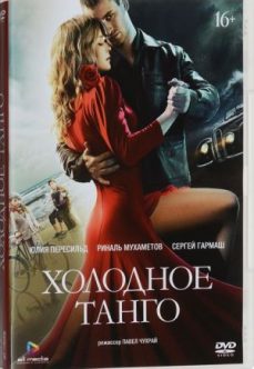 Rus Kızıyla Tango Türkçe Altyazılı Sex Filmi izle